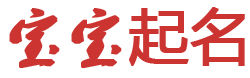 延边朝鲜族娱乐网起名网